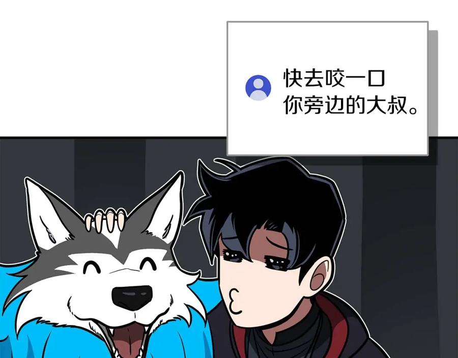 《全民神战：只有我能看到隐藏信息》第70话 暗夜森林 第117页