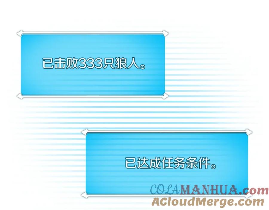 《全民神战：只有我能看到隐藏信息》第70话 暗夜森林 第60页