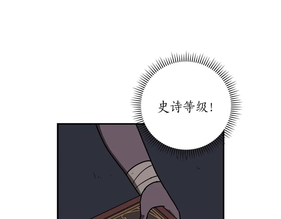 《全民神战：只有我能看到隐藏信息》第70话 暗夜森林 第70页