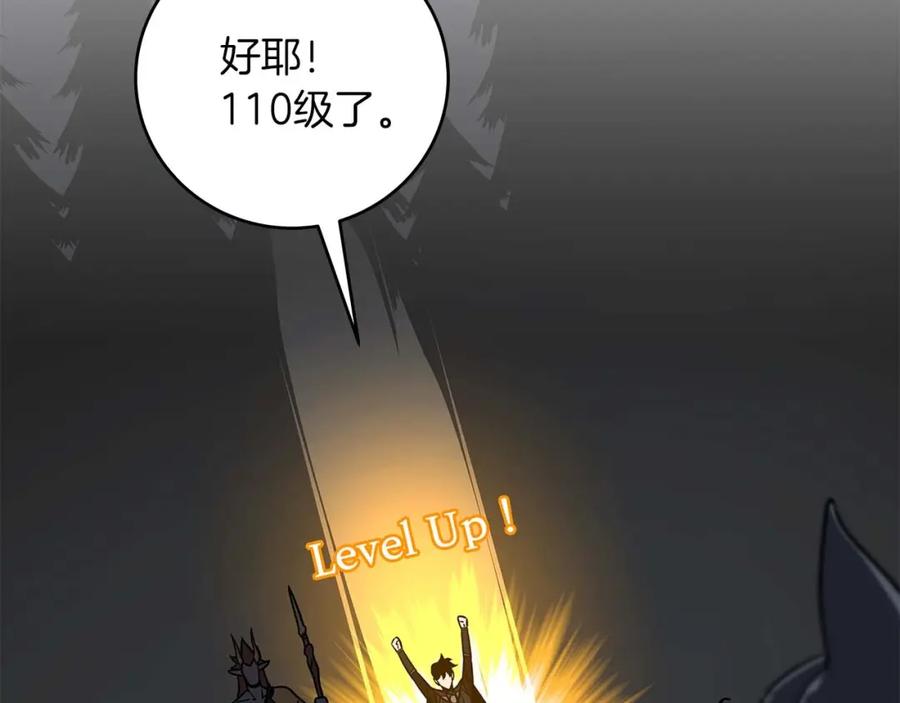 《全民神战：只有我能看到隐藏信息》第70话 暗夜森林 第90页