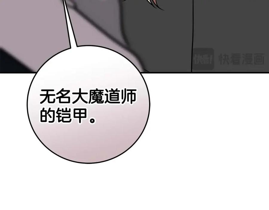 《全民神战：只有我能看到隐藏信息》第70话 暗夜森林 第174页