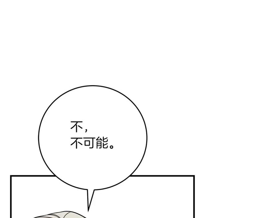 《全民神战：只有我能看到隐藏信息》第70话 暗夜森林 第169页
