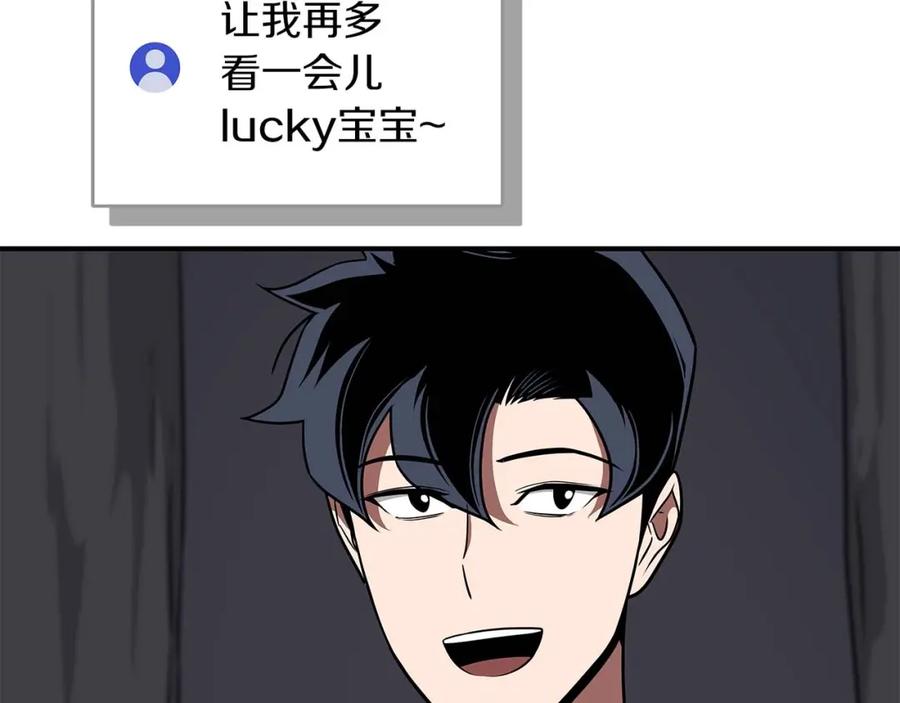 《全民神战：只有我能看到隐藏信息》第70话 暗夜森林 第123页