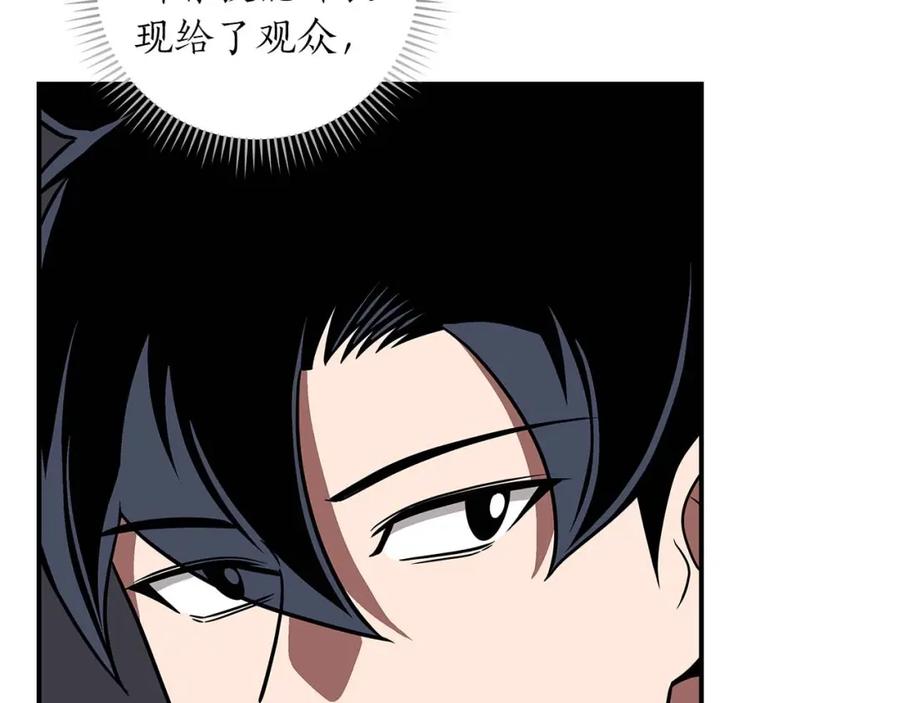 《全民神战：只有我能看到隐藏信息》第70话 暗夜森林 第126页