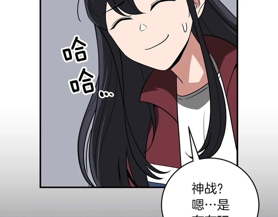 《全民神战：只有我能看到隐藏信息》第71话 新协助者 第26页