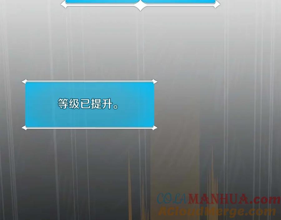 《全民神战：只有我能看到隐藏信息》第71话 新协助者 第41页