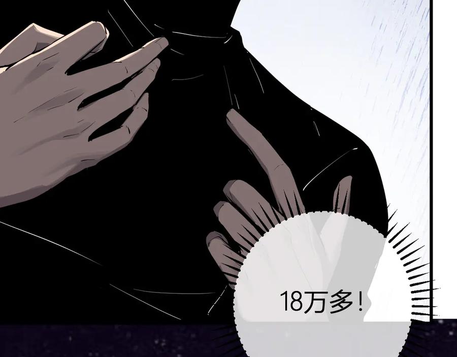 《全民末日：我，病毒君王》第66话 生灵之祸与深渊之主！ 第104页