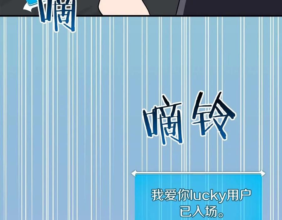 《全民神战：只有我能看到隐藏信息》第71话 新协助者 第79页