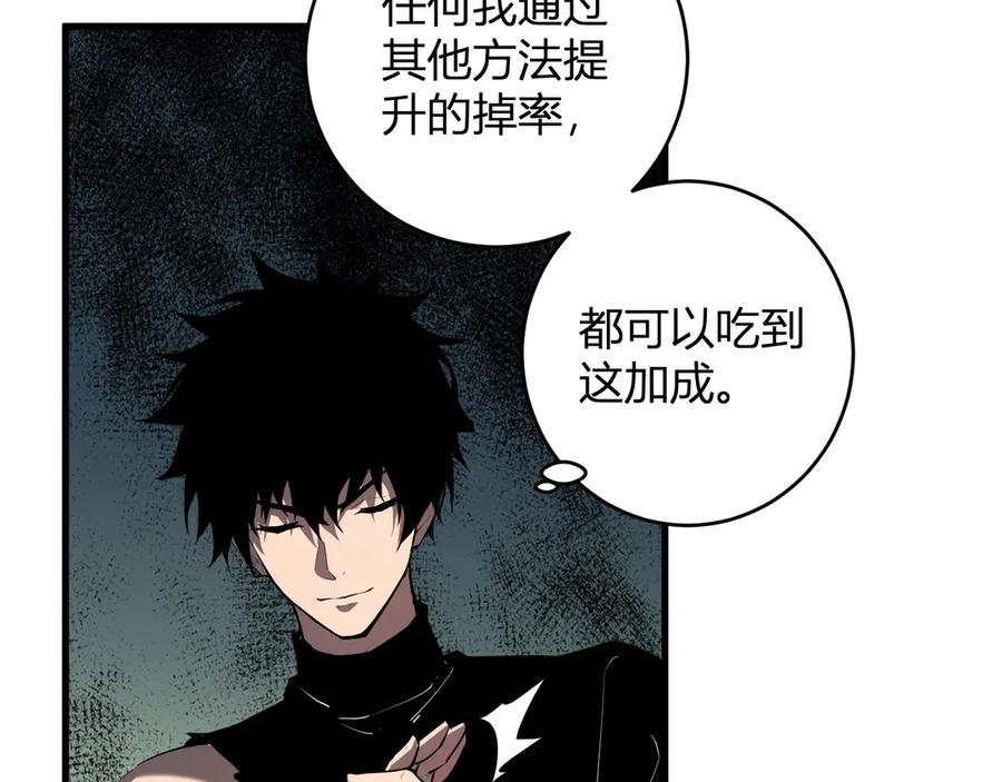 《全民末日：我，病毒君王》第66话 生灵之祸与深渊之主！ 第56页