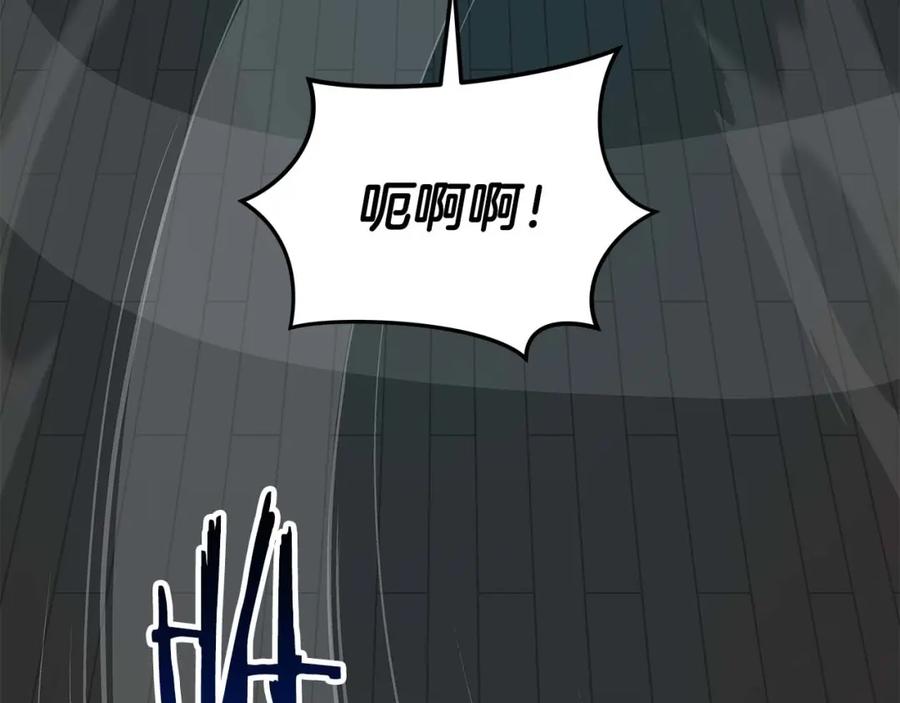 《全民神战：只有我能看到隐藏信息》第71话 新协助者 第255页