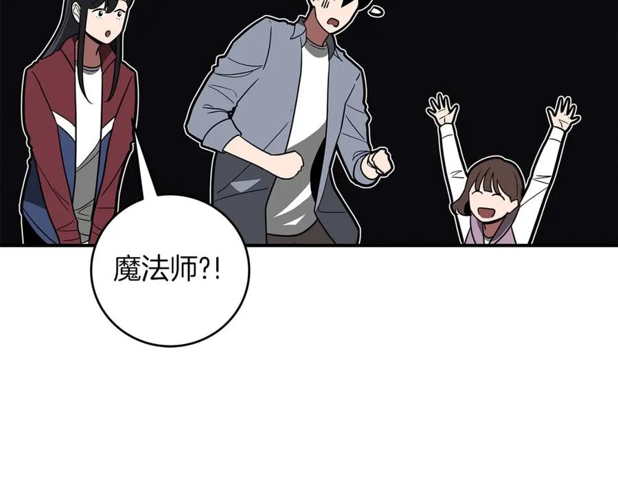 《全民神战：只有我能看到隐藏信息》第71话 新协助者 第31页