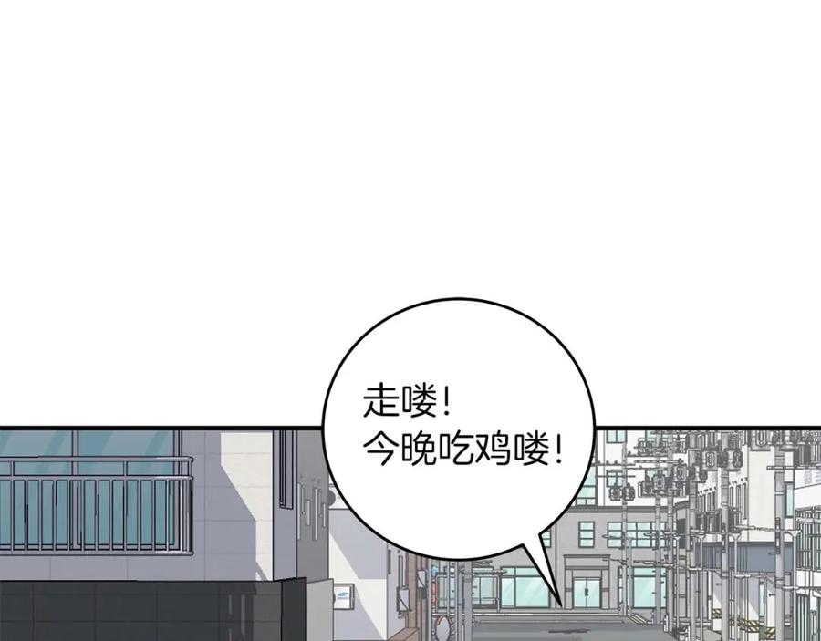 《全民神战：只有我能看到隐藏信息》第71话 新协助者 第10页