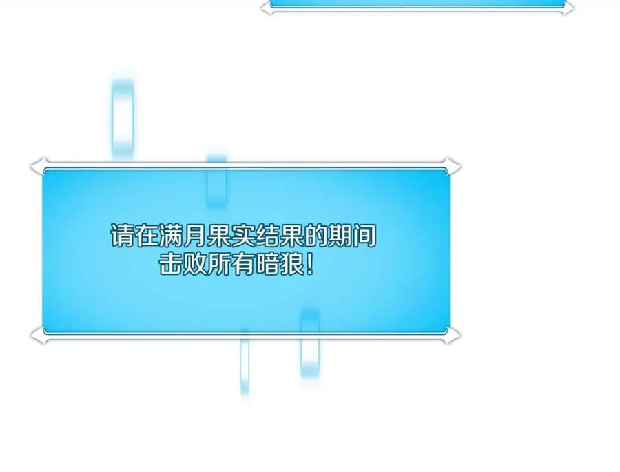 《全民神战：只有我能看到隐藏信息》第71话 新协助者 第108页