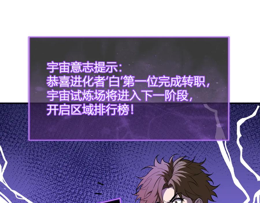 《全民末日：我，病毒君王》第66话 生灵之祸与深渊之主！ 第34页