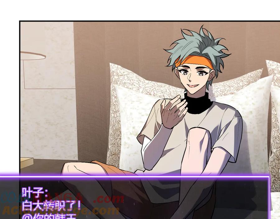 《全民末日：我，病毒君王》第66话 生灵之祸与深渊之主！ 第41页