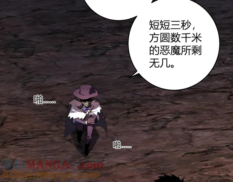 《全民末日：我，病毒君王》第66话 生灵之祸与深渊之主！ 第81页