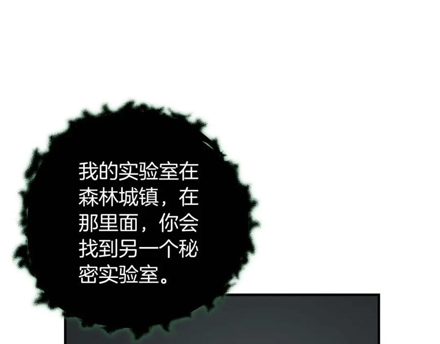 《全民神战：只有我能看到隐藏信息》第71话 新协助者 第224页