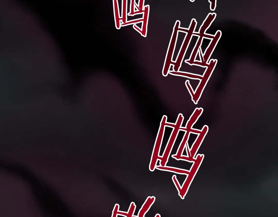 《全民神战：只有我能看到隐藏信息》第71话 新协助者 第95页