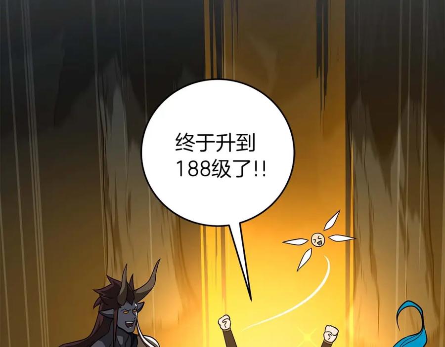 《全民神战：只有我能看到隐藏信息》第71话 新协助者 第42页