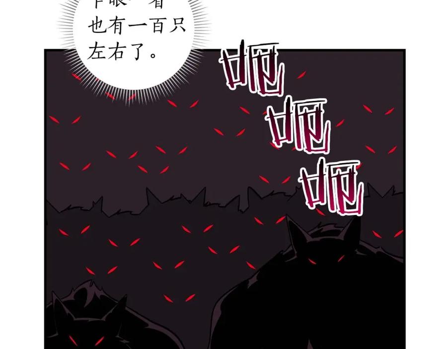 《全民神战：只有我能看到隐藏信息》第71话 新协助者 第123页