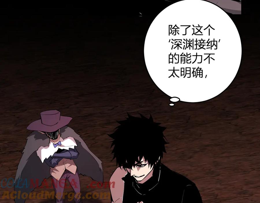 《全民末日：我，病毒君王》第66话 生灵之祸与深渊之主！ 第109页