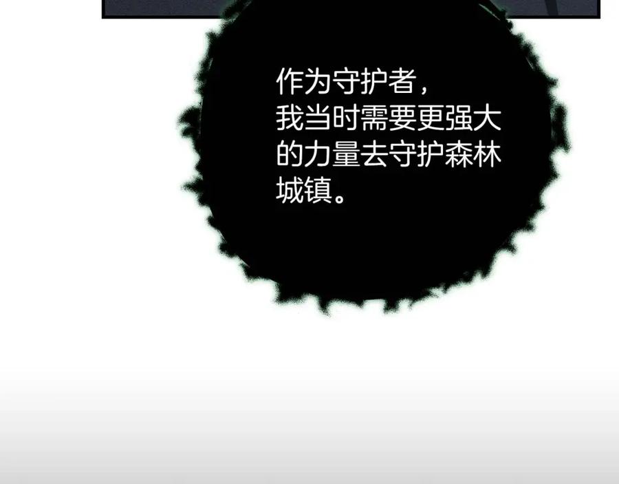 《全民神战：只有我能看到隐藏信息》第71话 新协助者 第207页