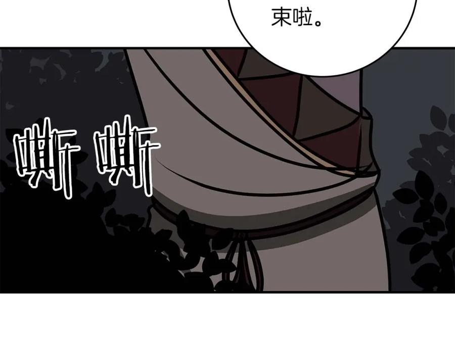 《全民神战：只有我能看到隐藏信息》第71话 新协助者 第187页