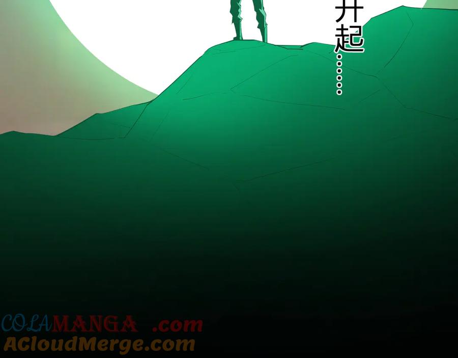 《全民末日：我，病毒君王》第66话 生灵之祸与深渊之主！ 第73页