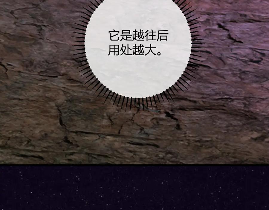《全民末日：我，病毒君王》第66话 生灵之祸与深渊之主！ 第60页