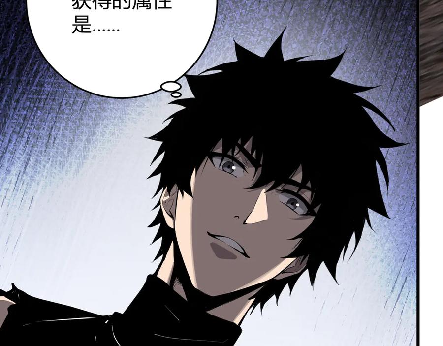《全民末日：我，病毒君王》第66话 生灵之祸与深渊之主！ 第103页