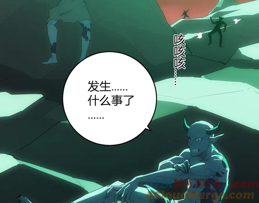 《全民末日：我，病毒君王》第66话 生灵之祸与深渊之主！ 第77页