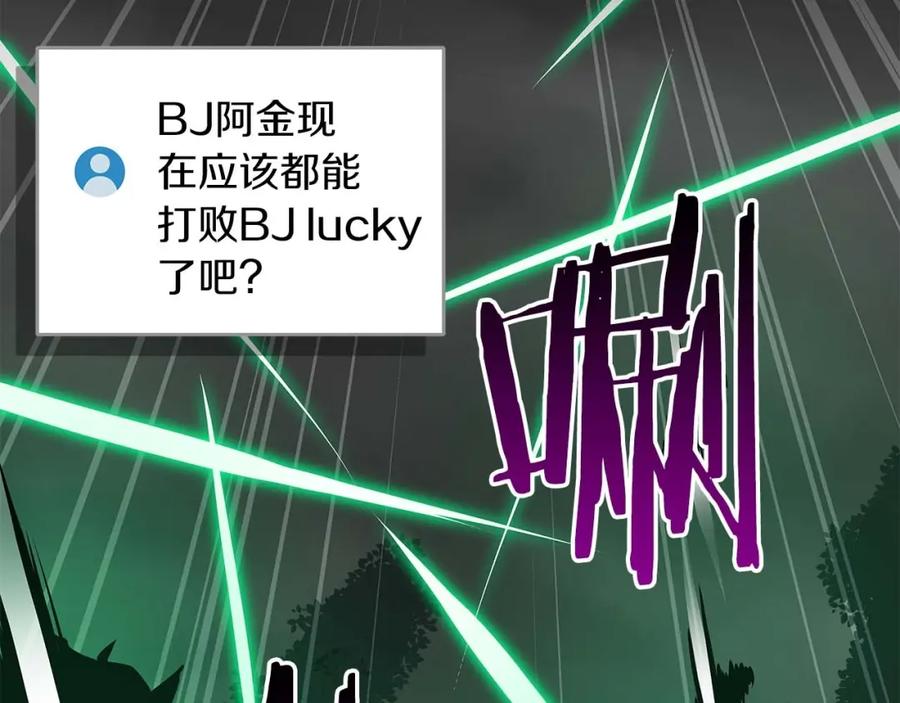 《全民神战：只有我能看到隐藏信息》第71话 新协助者 第154页