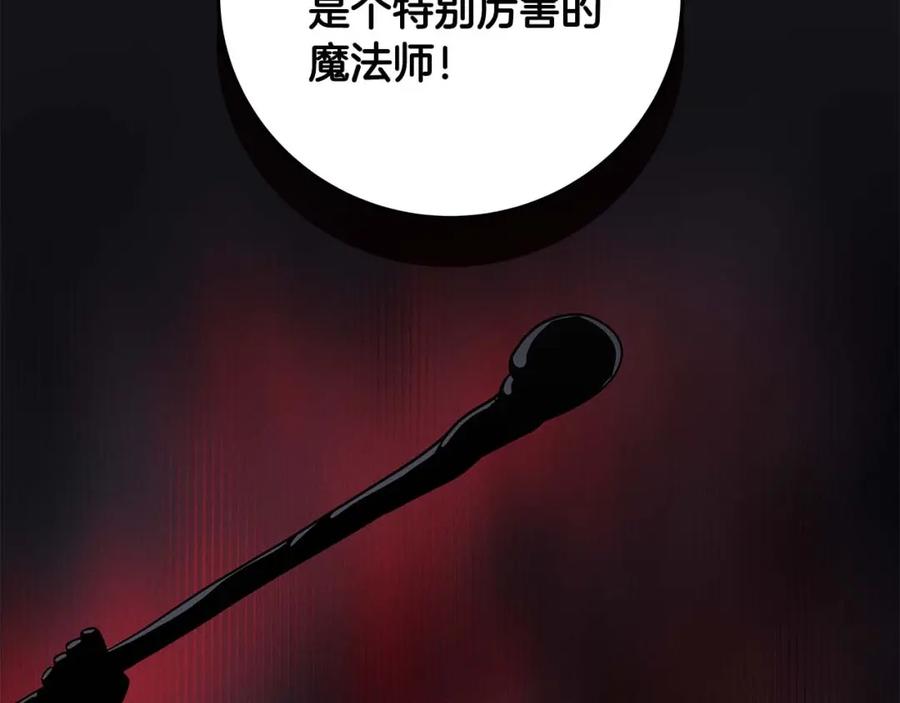 《全民神战：只有我能看到隐藏信息》第71话 新协助者 第28页