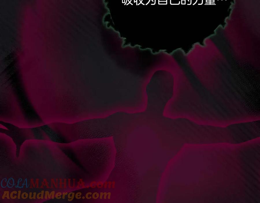 《全民神战：只有我能看到隐藏信息》第71话 新协助者 第209页