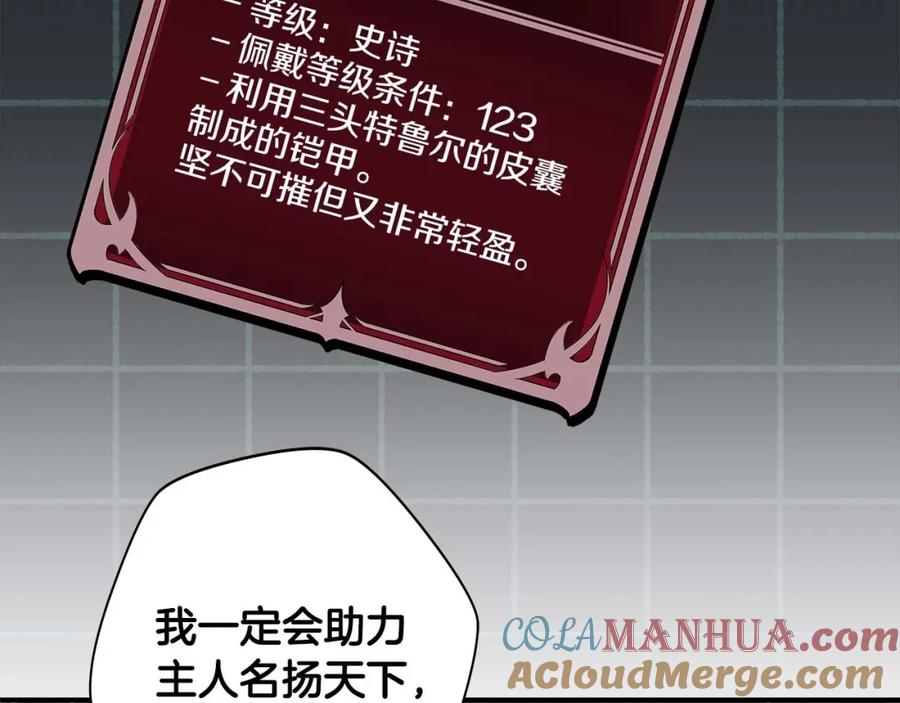 《全民神战：只有我能看到隐藏信息》第71话 新协助者 第69页
