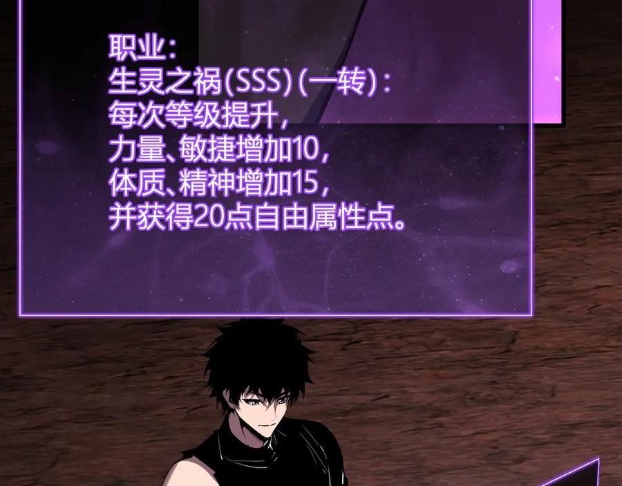《全民末日：我，病毒君王》第66话 生灵之祸与深渊之主！ 第63页