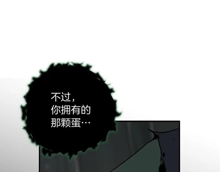 《全民神战：只有我能看到隐藏信息》第71话 新协助者 第212页