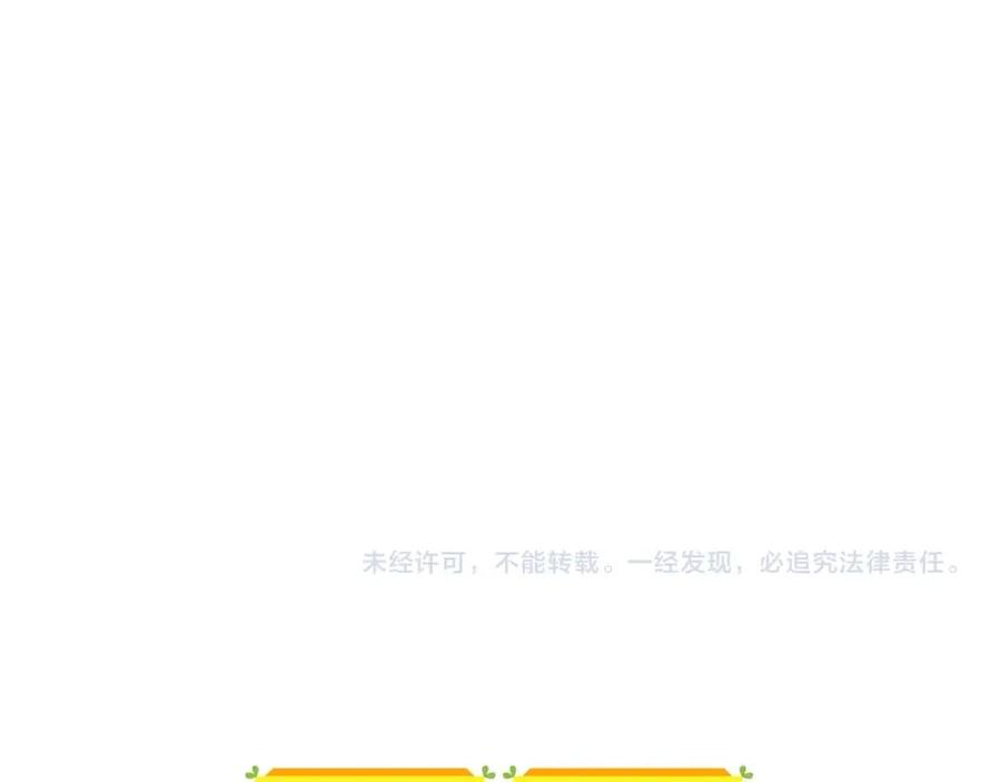《全民神战：只有我能看到隐藏信息》第71话 新协助者 第263页