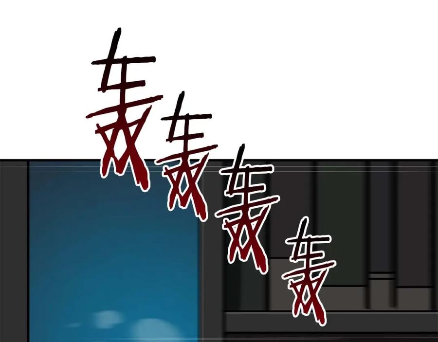 《全民神战：只有我能看到隐藏信息》第71话 新协助者 第251页