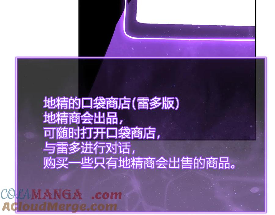 《全民末日：我，病毒君王》第66话 生灵之祸与深渊之主！ 第125页