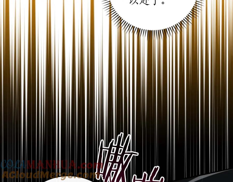 《全民神战：只有我能看到隐藏信息》第71话 新协助者 第125页