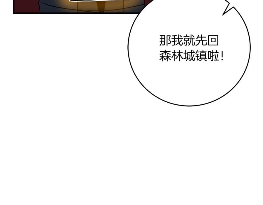 《全民神战：只有我能看到隐藏信息》第71话 新协助者 第196页