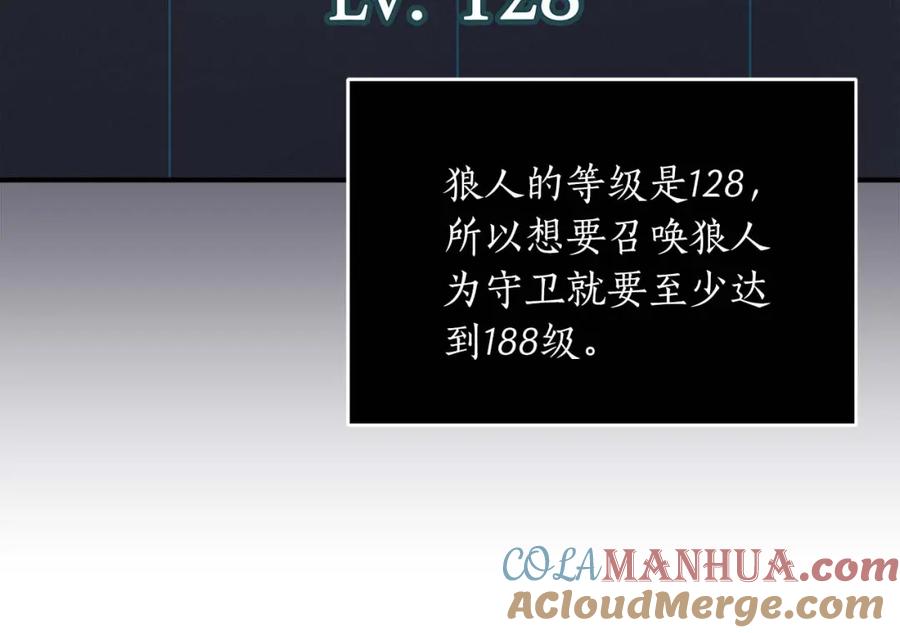 《全民神战：只有我能看到隐藏信息》第71话 新协助者 第53页