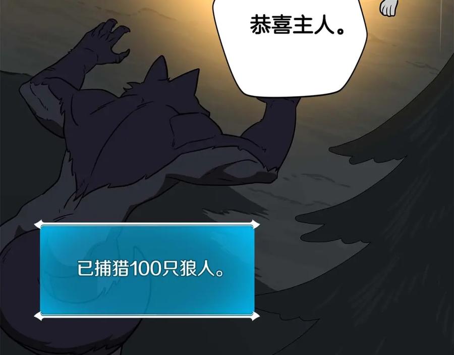 《全民神战：只有我能看到隐藏信息》第71话 新协助者 第44页