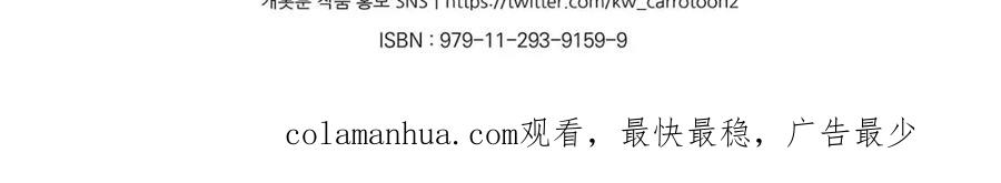 《全民神战：只有我能看到隐藏信息》第71话 新协助者 第265页