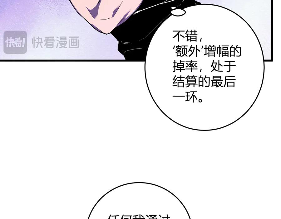 《全民末日：我，病毒君王》第66话 生灵之祸与深渊之主！ 第55页