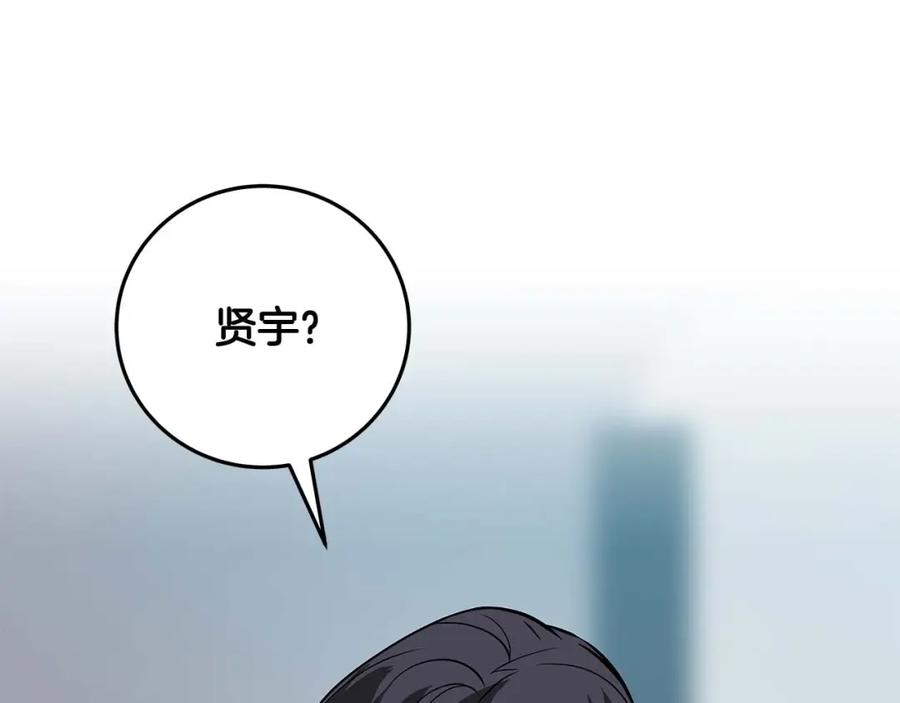 《全民神战：只有我能看到隐藏信息》第71话 新协助者 第14页