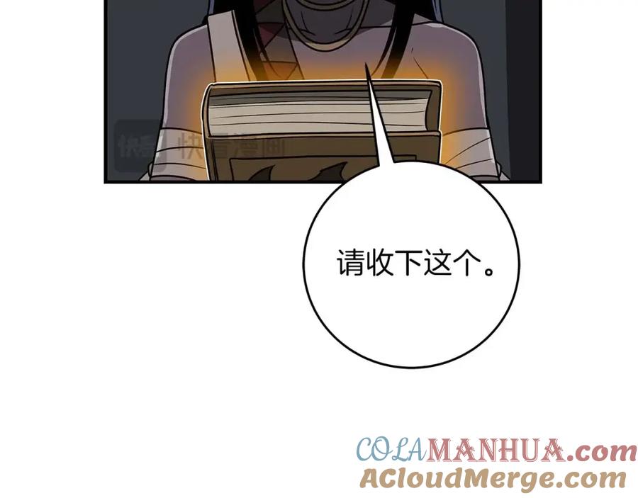 《全民神战：只有我能看到隐藏信息》第71话 新协助者 第193页