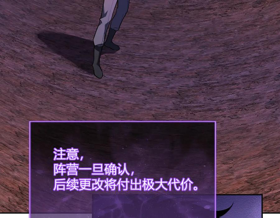 《全民末日：我，病毒君王》第66话 生灵之祸与深渊之主！ 第48页