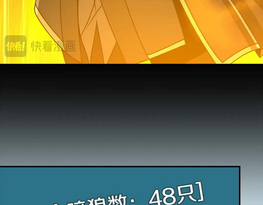 《全民神战：只有我能看到隐藏信息》第71话 新协助者 第168页
